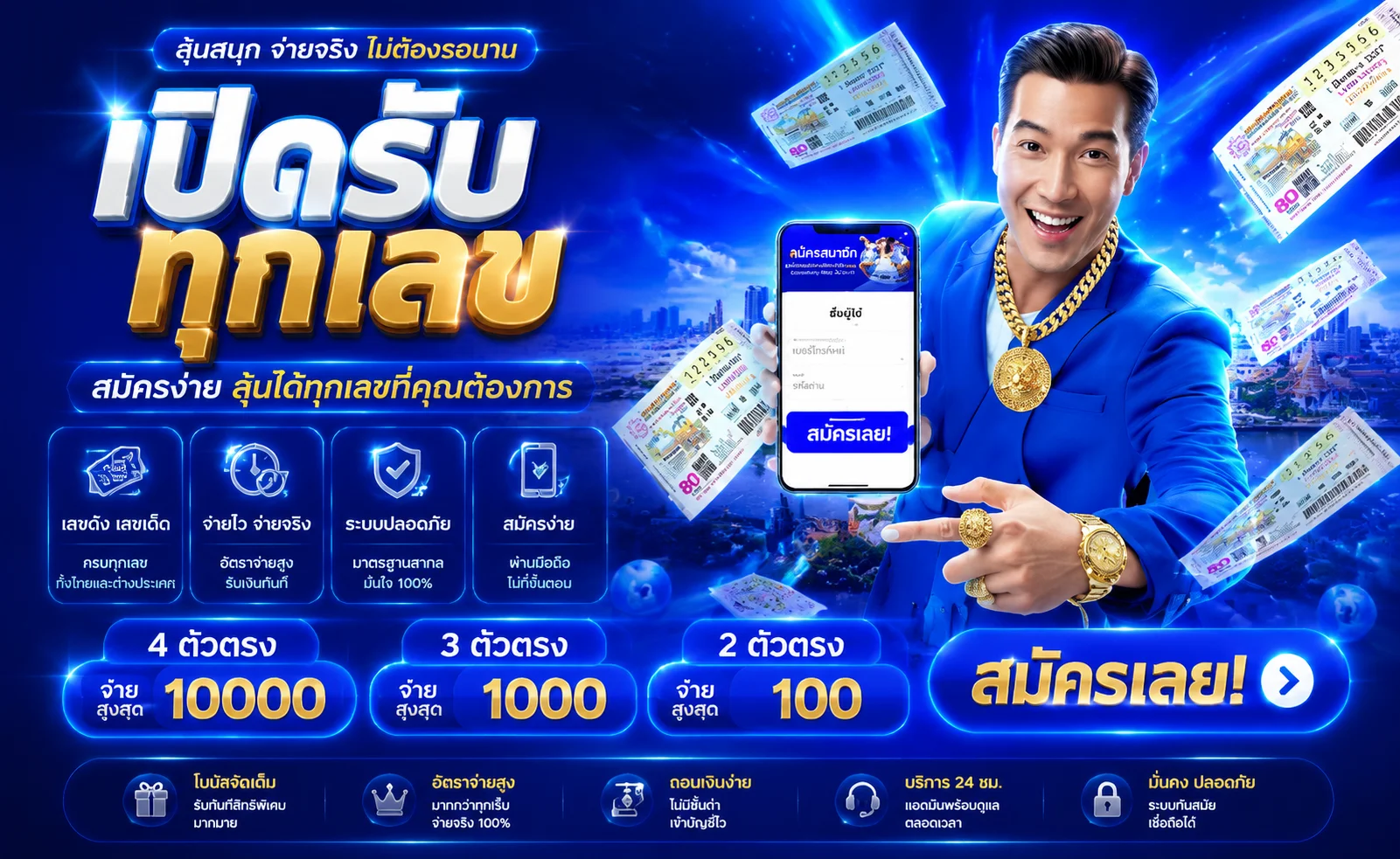 แทงหวยออนไลน์ Funny77 ครบทุกหวยดัง จ่ายจริงอัตราสูง