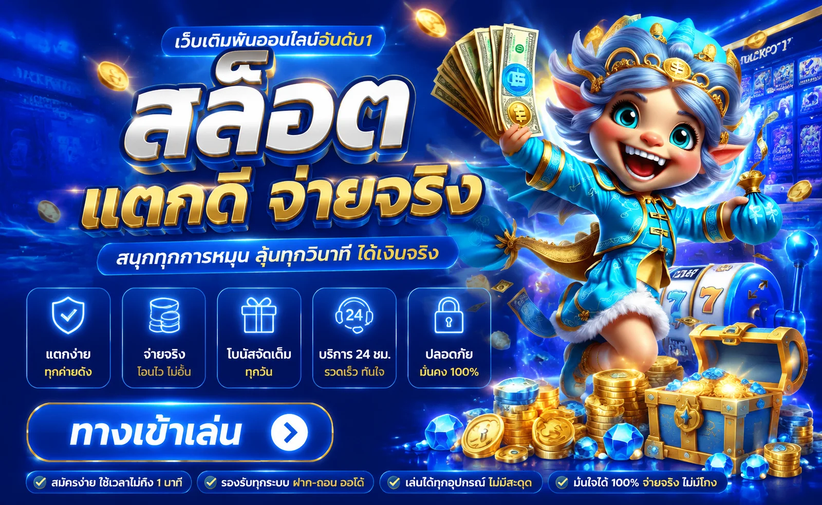 สล็อตออนไลน์ Funny77 รวมทุกค่ายเกมดัง ฝากถอนไม่มีขั้นต่ำ